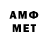 МЕТАМФЕТАМИН мет ATILLA CANDOGAN
