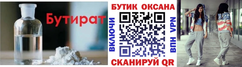 OMG ссылки  Кировград  Бутират бутандиол 