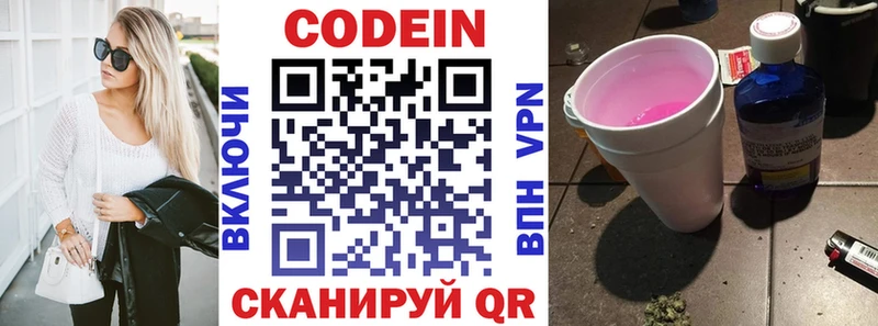это клад  OMG онион  Кировград  Codein напиток Lean (лин) 