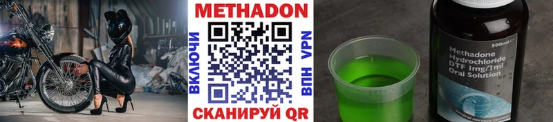 Метадон methadone  сайты даркнета официальный сайт  Кировград  купить  